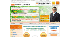 Desktop Screenshot of office-u.jp
