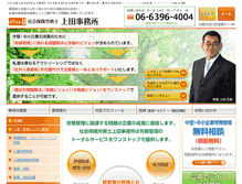 Tablet Screenshot of office-u.jp